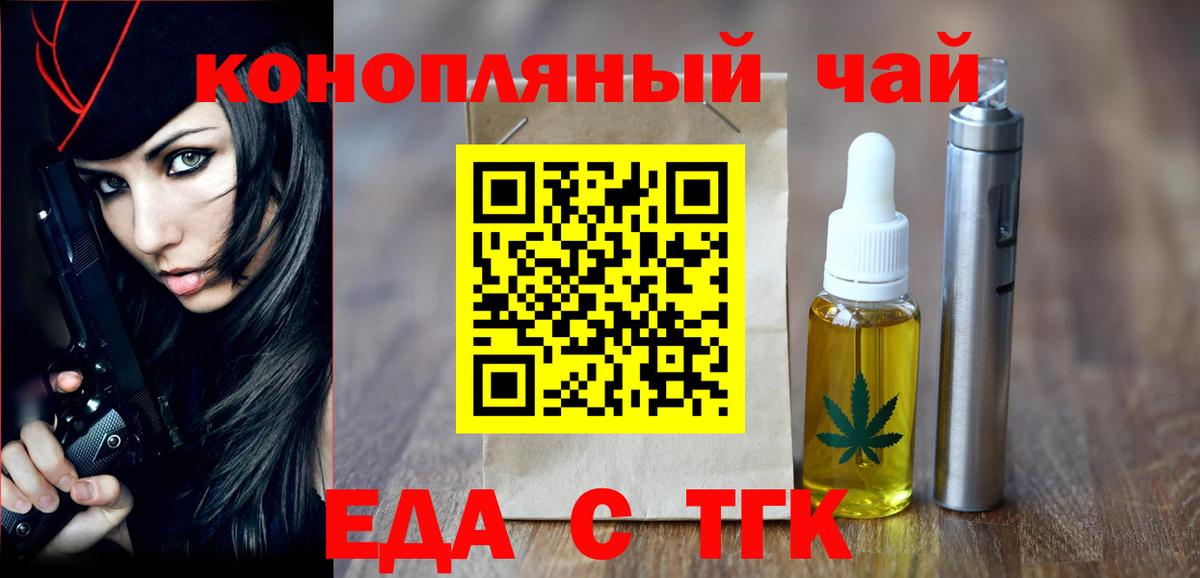 Canna-Cookies марихуана  Вход с VPN  Еманжелинск 