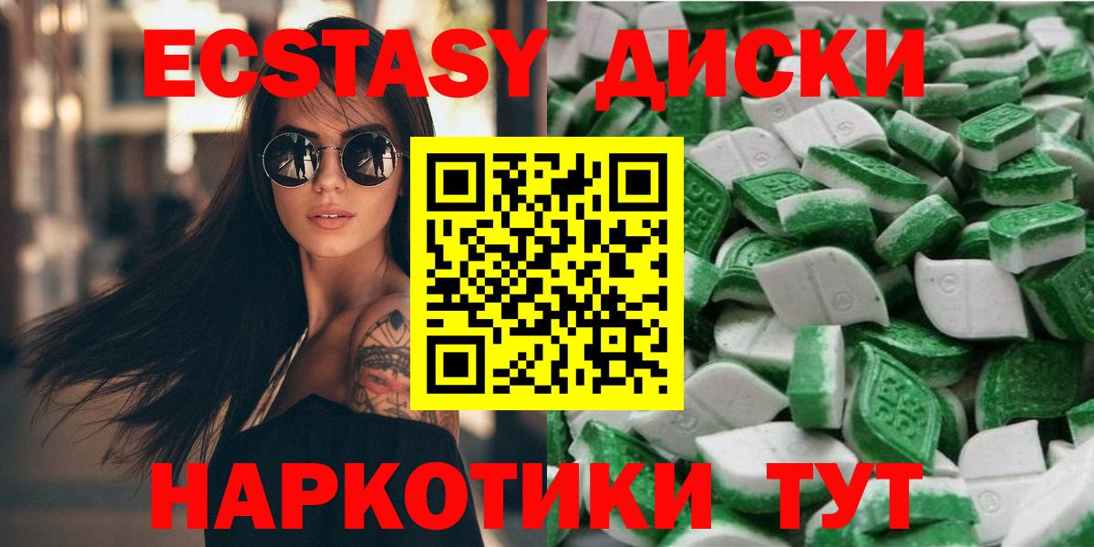 ЭКСТАЗИ Cube  Вход с VPN  Еманжелинск  Ecstasy  Экстази ешки 