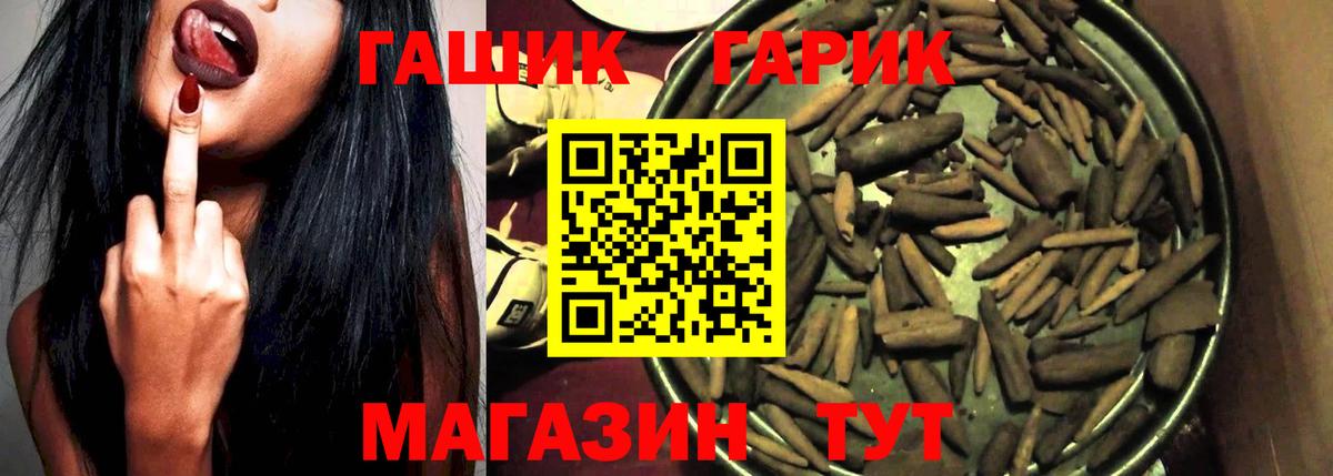 ГАШИШ hashish  ГАШ Изолятор  Вход с VPN  купить наркотик  Еманжелинск 