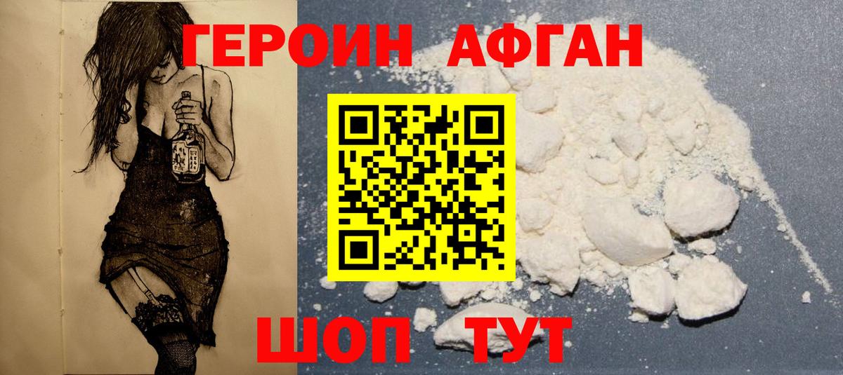 Еманжелинск  Героин гречка  Вход с VPN 