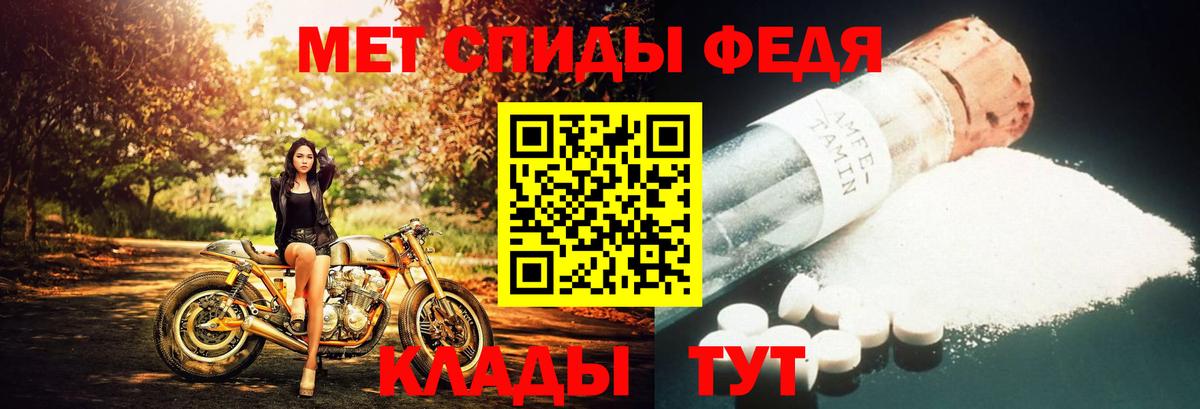 Еманжелинск  МЕТАМФЕТАМИН пудра  Вход с VPN 