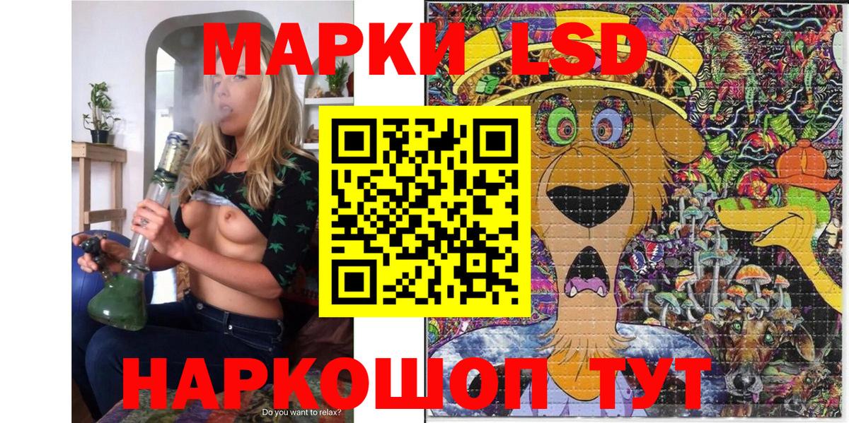 Наркотические марки  Вход с VPN  Еманжелинск  Наркотические марки 1,8мг 