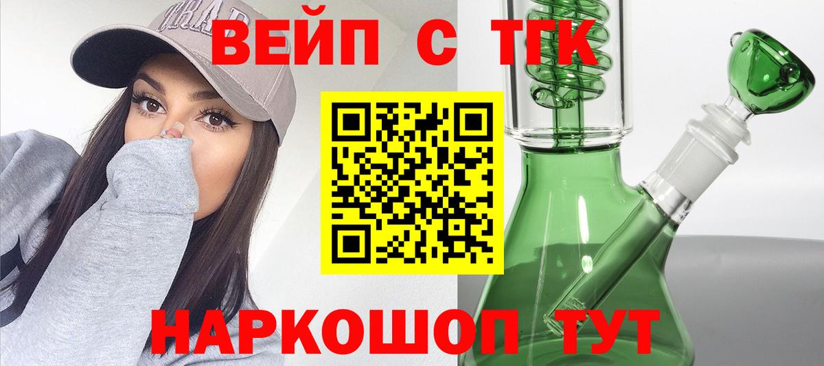 Дистиллят ТГК концентрат  Вход с VPN  ТГК концентрат  Еманжелинск 