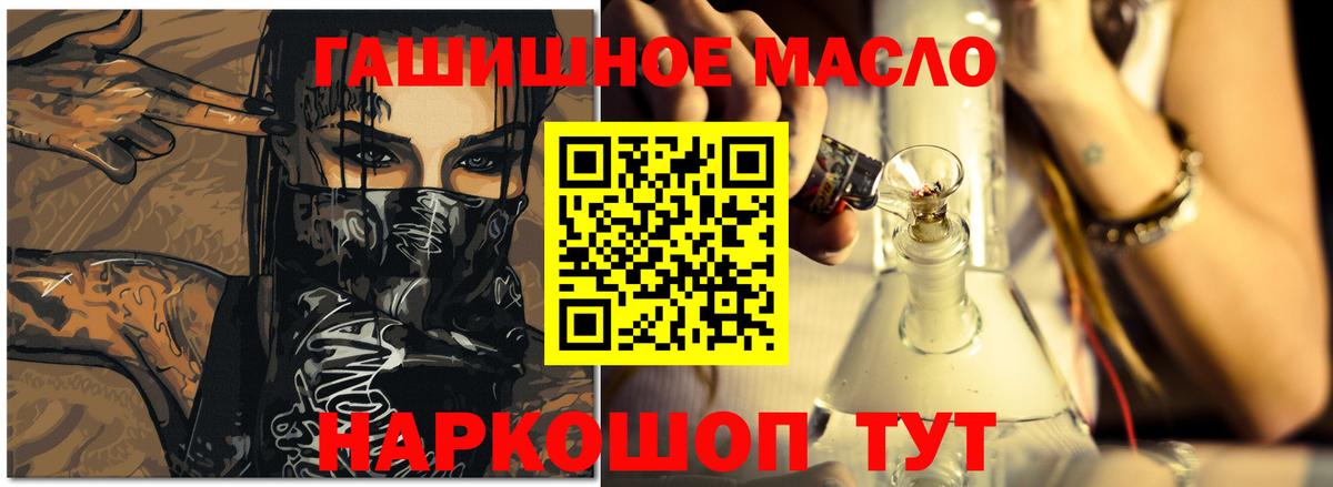 Дистиллят ТГК вейп с тгк Еманжелинск