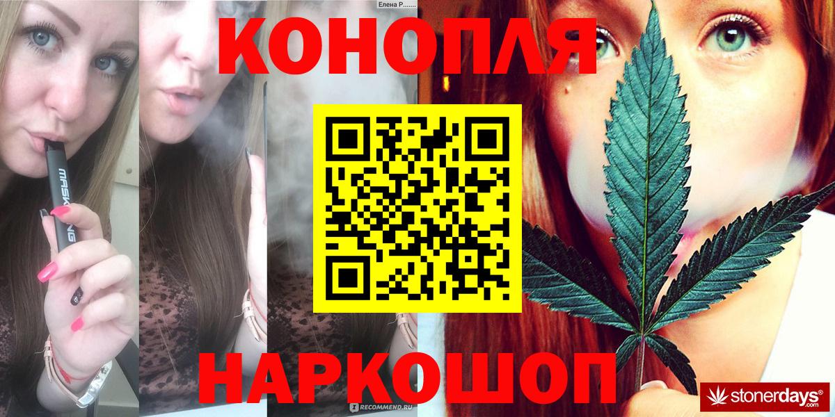 Шишки марихуана план Еманжелинск